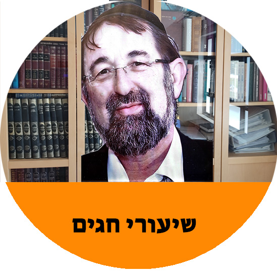 אתר לומדס, שיעורי חגים, מאגר שיעורים