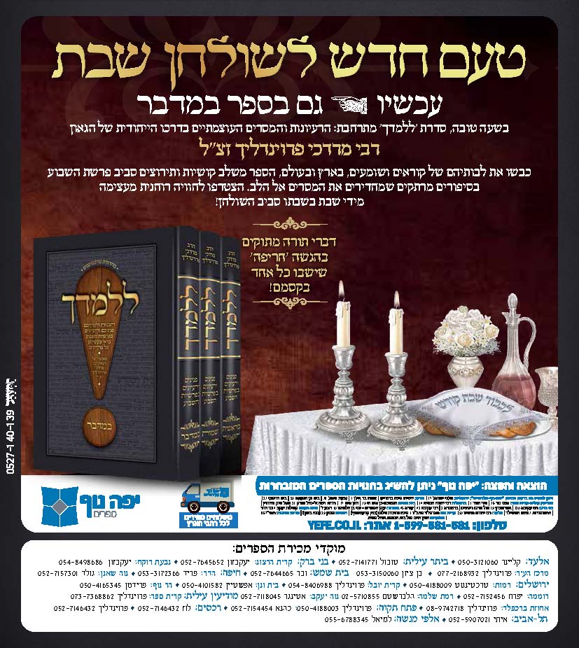 לומדס-שיעורים וסוגיות