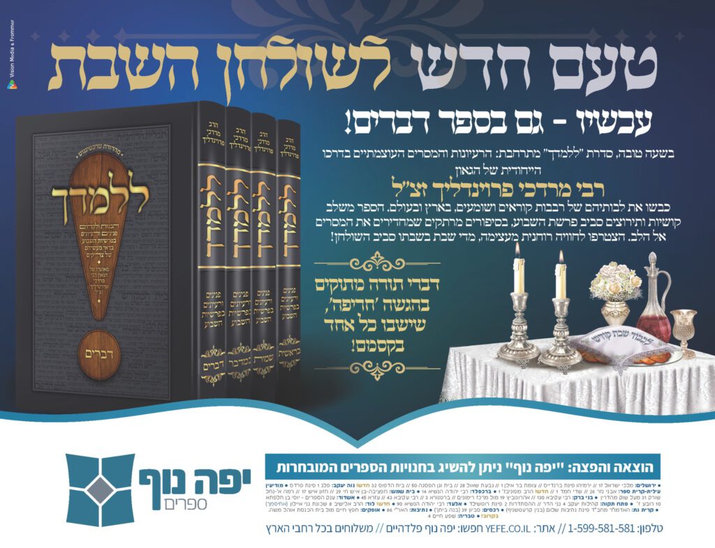 לומדס-שיעורים וסוגיות