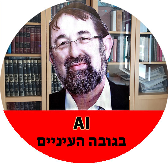 סיכום שיעורים ב-AI